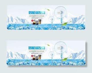 淘宝全自动电风扇