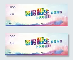 暑假招生火热报名