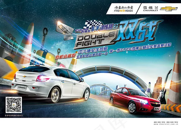 车手训练营海报(6615X4757(DPI:120))psd模版下载