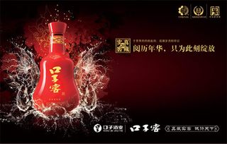 口子窖礼品酒广告