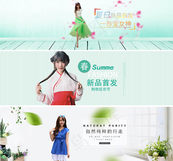 淘宝夏季女装(1920X600(DPI:72))psd模版下载