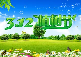 绿色312植树节