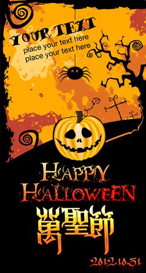 万圣节宣传彩页