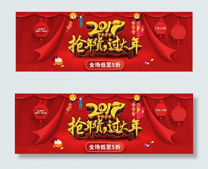 淘宝年货节海报psd模版下载