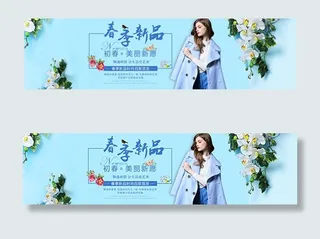 淘宝春季新品海报