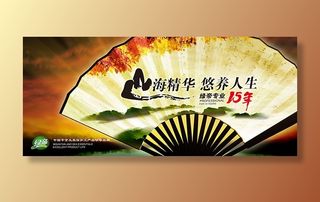 山海精华形象广告