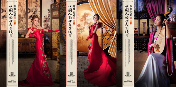 中国风地产广告(2894X4251(DPI:300))psd模版下载