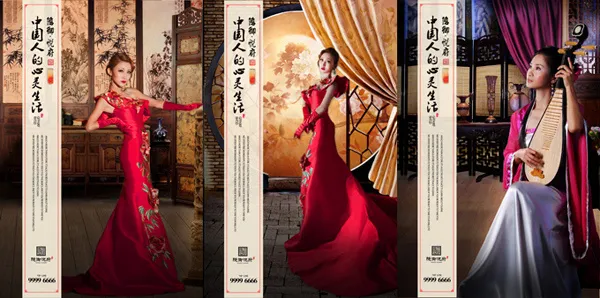 中国风地产广告(2894X4251(DPI:300))psd模版下载