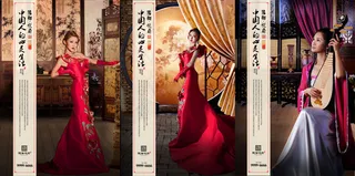 中国风地产广告