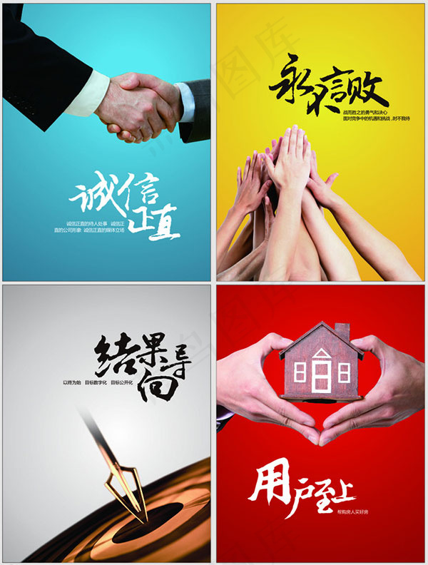 企业文化展板cdr矢量模版下载