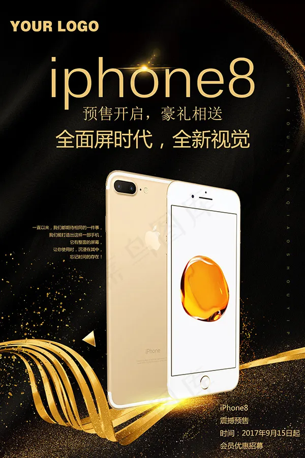 Iphone8预售海报(3543X5315(DPI:150))psd模版下载