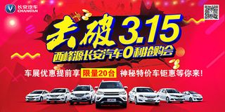 315长安汽车