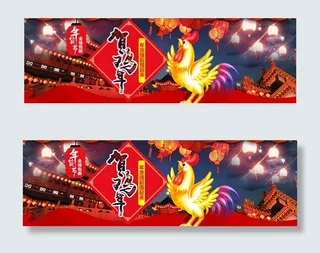 淘宝鸡年年货节