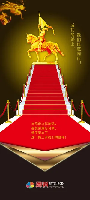 企业文化宣传展板