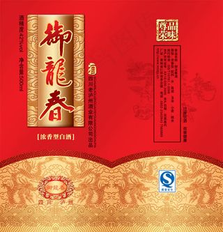 御龙春白酒包装