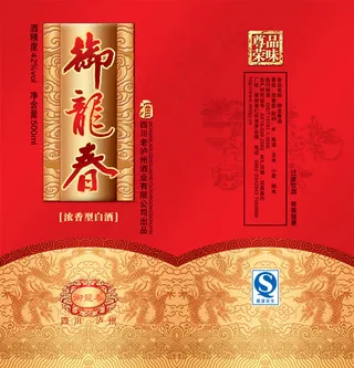 御龙春白酒包装
