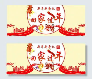 淘宝回家过年海报