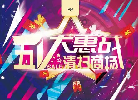 五一劳动节活动卡