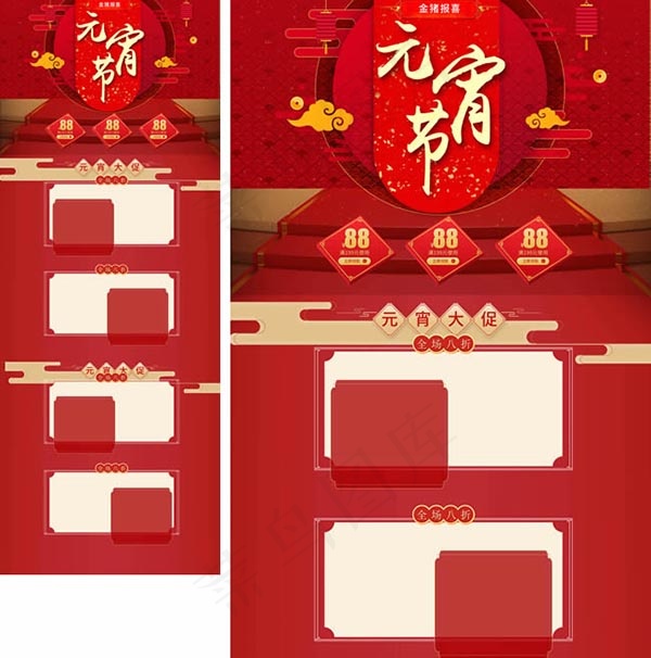 淘宝元宵节店铺psd模版下载