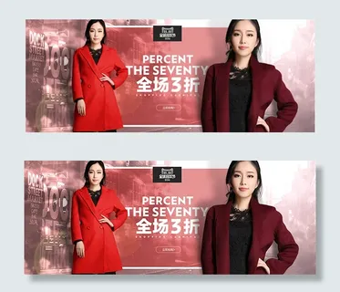 淘宝双11女装海报