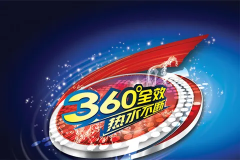360度全效