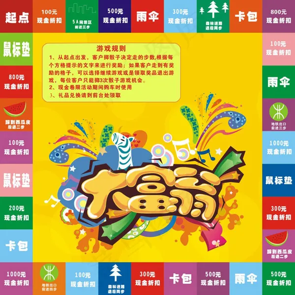 大富翁筛子图cdr矢量模版下载