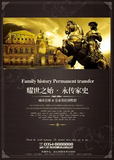 欧式豪宅地产报广