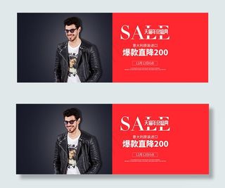 淘宝欧美男装店铺