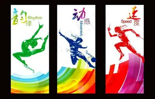 体育运动海报