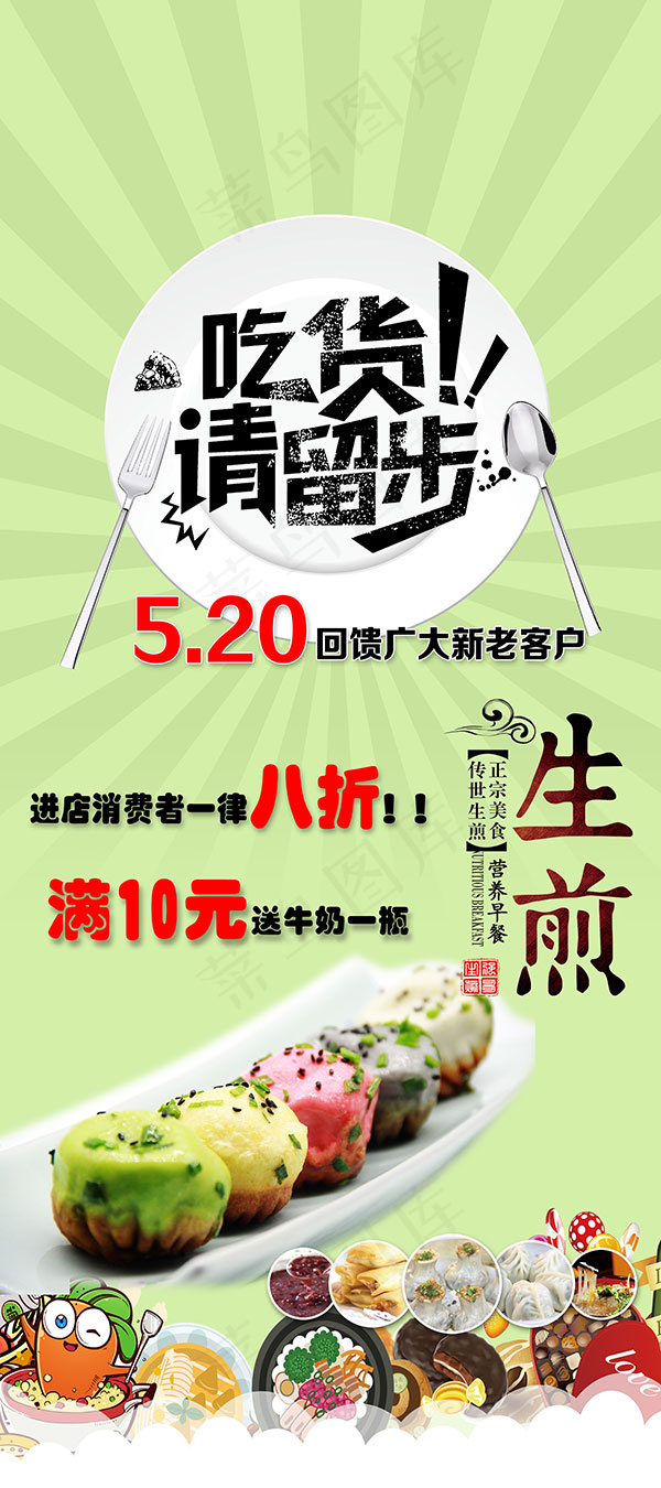 美食促销X展架(2268X5102(DPI:72))psd模版下载