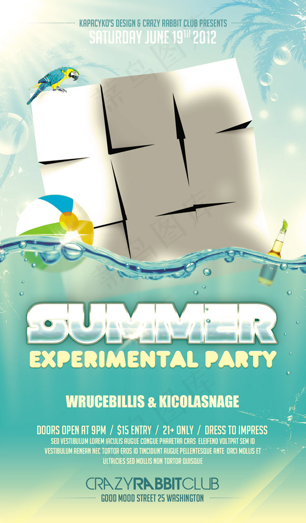 夏季party海报(1275X2175(DPI:300))psd模版下载