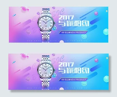 淘宝手表海报 淘宝手表海报