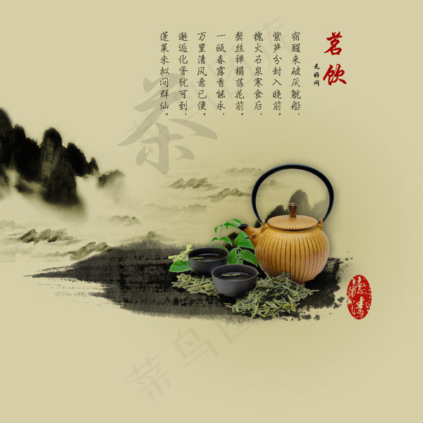 茶文化psd模版下载
