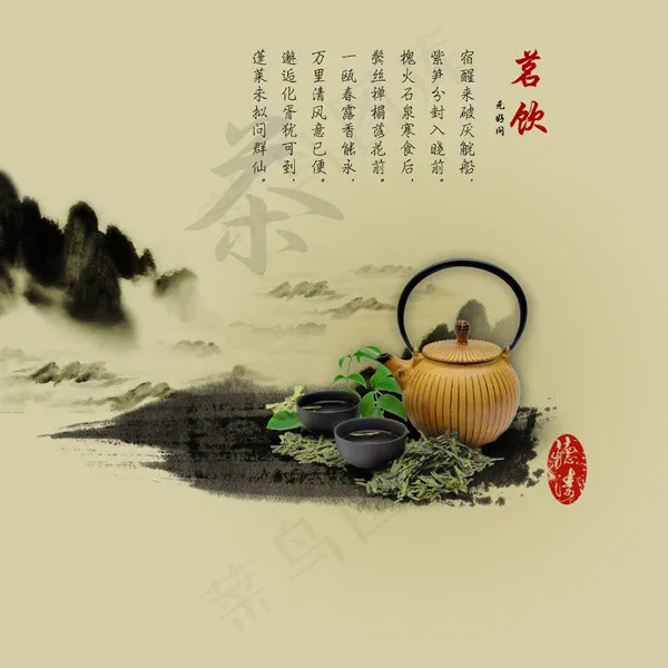 茶文化psd模版下载