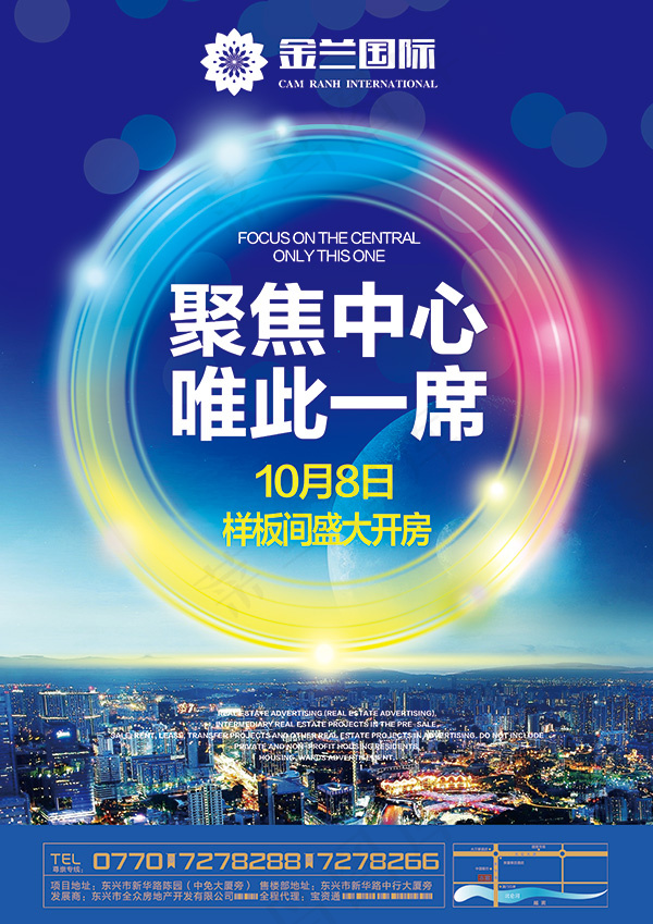 金兰国际地产广告(3508X4961(DPI:300))psd模版下载