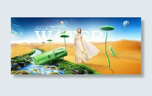 沙漠绿洲化妆品