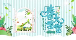 春季商场尚新季