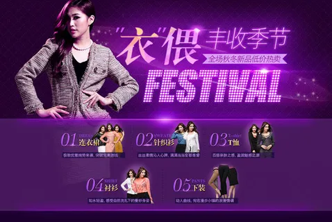 天猫女装店铺