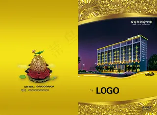 酒店彩页