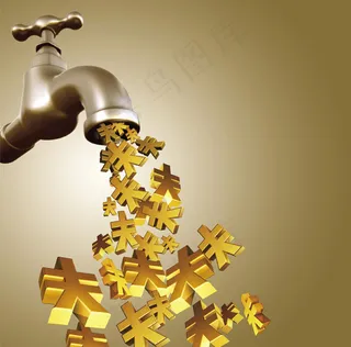 水龙头流出钱币