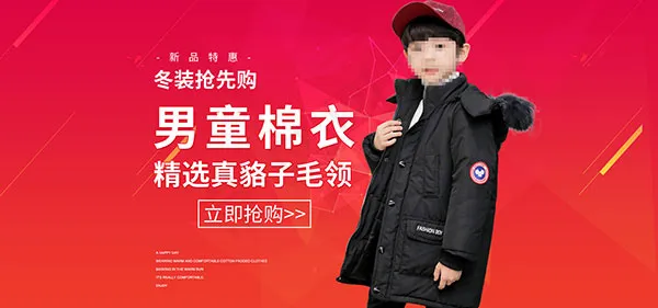 淘宝童装棉衣冬装psd模版下载