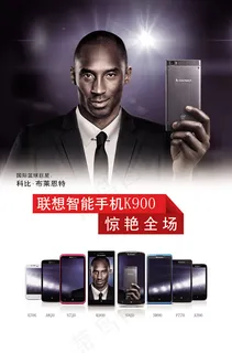 联想手机海报