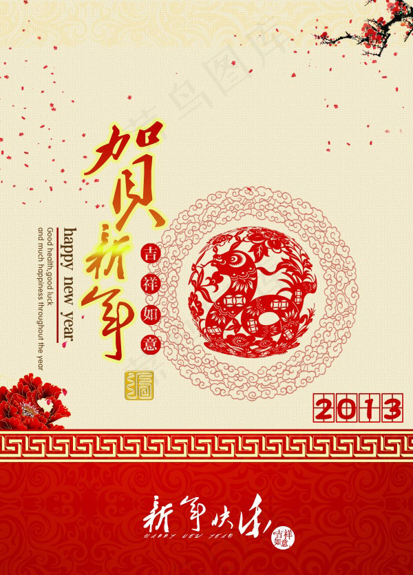2013贺新年挂历
