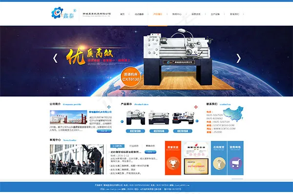 科技感机械网页psd模版下载