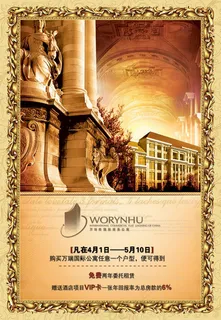 万瑞粦国际公寓1