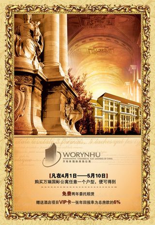 万瑞粦国际公寓1