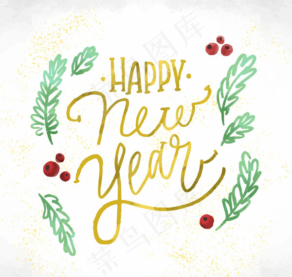 新年快乐艺术字