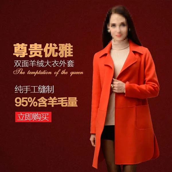 羊绒大衣主图psd模版下载