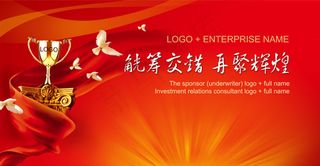 喜庆的酒会背景