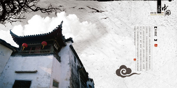 中国风古典文化